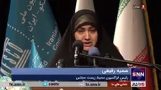 سمیه رفیعی: با حذف ایران از کمیسیون مقام زن، رای به اراده یک کشور داده شد/ تلاش کنیم این سنت خطرناک برداشته شود