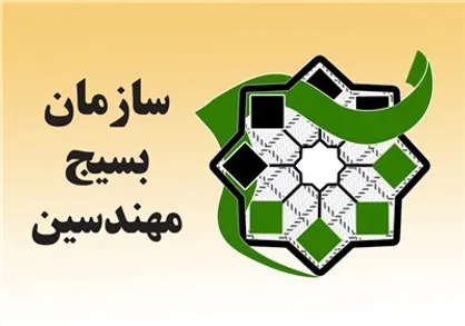 راه&zwnj;اندازی قرارگاه عملیاتی سازمان بسیج مهندسین صنعتی کشور در مناطق زلزله&zwnj;زده