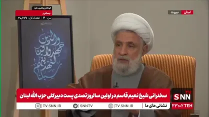 شیخ نعیم قاسم: پایداری مقاومت از عوامل مؤثر در تصمیم نتانیاهو برای توافق بود