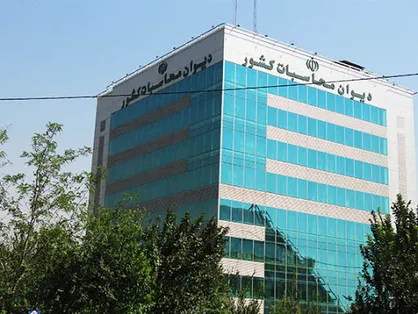 دیوان محاسبات: صدور بخشنامه&zwnj;های اعلام نشده از مشکلات مزمن بخش تولید است
