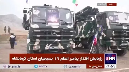 تصاویری از رزمایش اقتدار پیامبر اعظم ۱۹ بسیجیان استان کرمانشاه همراه با حضور پرشور و گسترده بسیجیان سراسر استان کرمانشاه