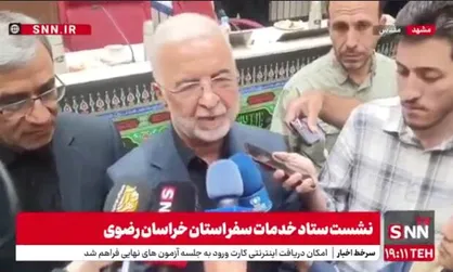 آمادگی کامل دستگاه&zwnj;ها برای خدمت&zwnj;رسانی به زائران حرم مطهر رضوی در دهه آخر ماه صفر + فیلم