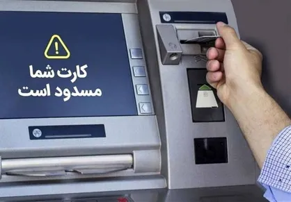 ابلاغ ضوابط بهره&zwnj;برداری از دستگاه&zwnj;های خودپرداز اختصاصی و غیرنقدی