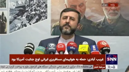 غریب آبادی: ششمین کنفرانش حقوق بشر آمریکایی از دیدگاه رهبر انقلاب ۱۲ تیر ماه برگزار می&zwnj;شود