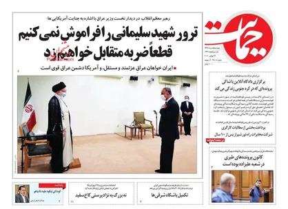 عناوین روزنامه&zwnj;های سیاسی ۱ مرداد ۹۹/ اخراج آمریکا پیگیری شود +تصاویر