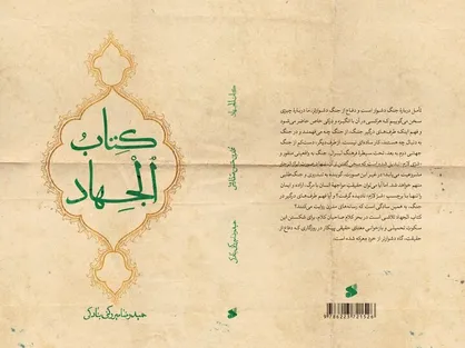 پس از هزار سال بازسازی شد