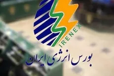 بورس انرژی کارکردهای مورد انتظار خود را نداشته است