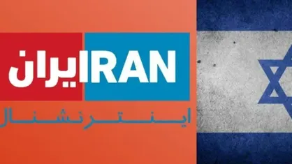 خشم اسرائیل زادگان از حضور پرشور مردم شریف ایران در راهپیمایی ۲۲ بهمن + فیلم