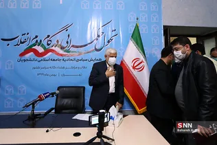همایش انقلاب