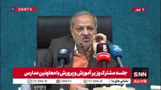 کاظمی: از جایگاه مقدس مدرسه باید حفاظت شود