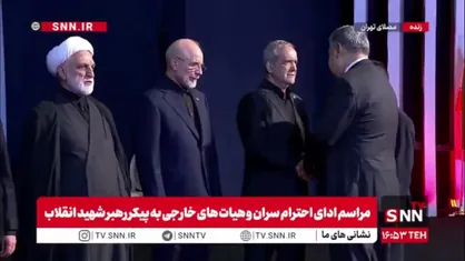 ابراز تسلیت و همدردی وزیر امور خارجه قزاقستان و هیات همراه با مسئولان ارشد ایران