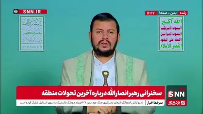 عبدالملک بدرالدین الحوثی: امت اسلام دارای مسئولیت هستند اما کوتاهی میکنند که تبعات بسیار سنگینی خواهد داشت