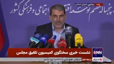سخنگوی کمیسیون تلفیق مجلس: در اصلاح برنامه هفتم به دنبال این بودیم چیزی را به عنوان منابع از جیب کارگر و بازنشسته برنداریم