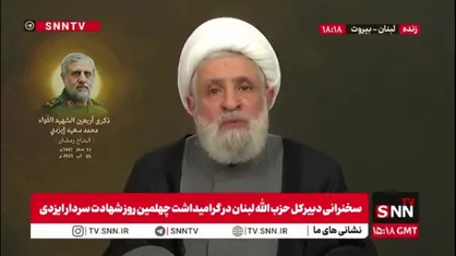 شیخ نعیم قاسم: هیچ اختلافی بین حزب&zwnj;الله و اَمل نیست؛ ما مانند کره و عسل درهم آمیخته&zwnj;ایم/ ما باید شیر باشیم، نه سگ آمریکا