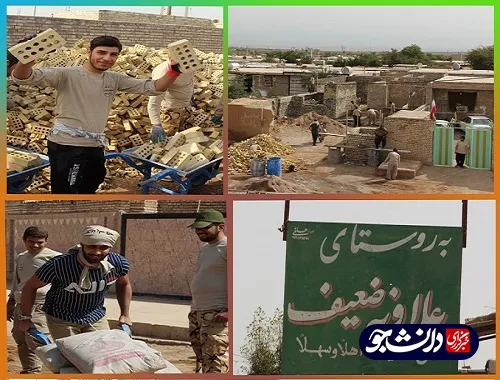 فعالیت سه ساله جهادگران دانشگاه آزاد اهواز در روستای علاونه ضعیف