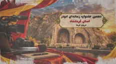 دهمین جشنواره رسانه‌ای ابوذر در کرمانشاه برگزار می‌شود؛ آخرین مهلت ارسال آثار ۱۵ آذر+فیلم
