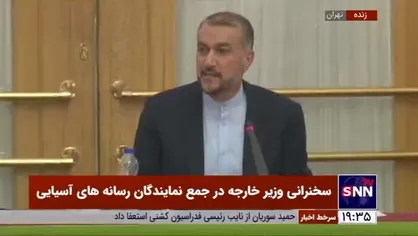 جزئیات مذاکرات غیرمستقیم ایران و آمریکا در حاشیه اجلاس نیویورک از زبان امیرعبداللهیان