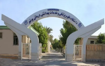 هسته گزینش دانشگاه علوم پزشکی بوشهر به عنوان واحد برتر در کشور انتخاب شد