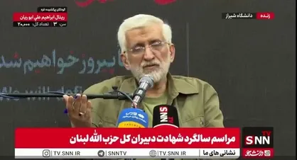 جلیلی خطاب به حسن روحانی: گلابی&zwnj;های برجام چه شد؟