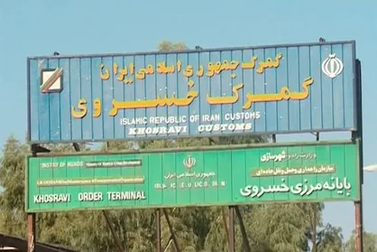 مرز خسروی اربعین امسال بازمی&zwnj;شود/ارائه خدمات جدید مرزی به زائران