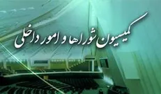 گزارش کمیسیون امور داخلی کشور درخصوص برنامه‌های وزیر پیشنهادی اطلاعات