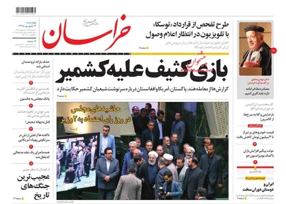 عناوین روزنامه&zwnj;های سیاسی ۱۳ شهریور ۹۸/ چالش دیپلماسی رمانتیک +تصاویر