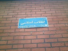 خیابان انقلاب