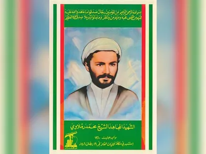 شیخ محمد رملاوی و مبارزه بدون مرز لبنانی&zwnj;ها برای حق