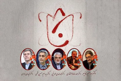 علمی که به خون نشست؛ داستان دانشمندانی که برای پیشرفت وطن جان دادند + فیلم
