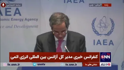 گروسی: گفتگو&zwnj;ها با ایران بسیار سازنده بود و باید ادامه پیدا کند