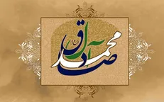 حدیث امام صادق (ع) درباره تکبّر