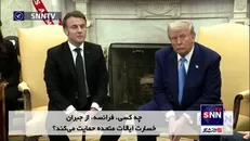 مکرون در لحظه ادعای ترامپ را اصلاح کرد: اروپا کمک بلاعوض به اوکراین کرد