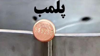 درخواست مالکان دو مرکز خرید پلمب شده در تهران + فیلم