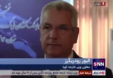 کوبا و ایران روابط تجاری بسیار خوبی باهم دارند + فیلم