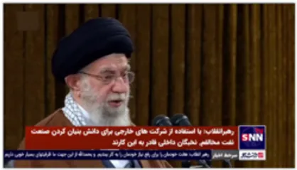 رهبرانقلاب اسلامی: این همه حمایت از خودروی تولید داخل شد اما کیفیت پایین است و مردم ناراضی اند