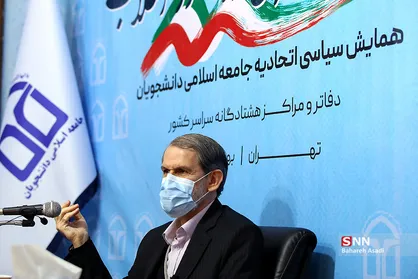 همایش تحول حکمرانی در گام دوم انقلاب (۲)