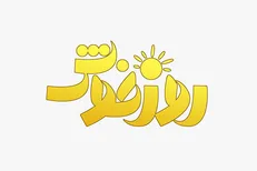 «روز خوش» از دستاورد‌های جراحی‌های ترمیمی چشم می‌گوید