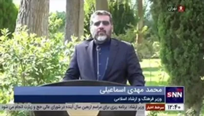 وزیر ارشاد: برنامه&zwnj;ریزی برای مراسم اربعین سال آینده در شورای عالی حج و زیارت انجام می&zwnj;شود