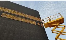 پرده خانه خدا امروز تعویض شد+ عکس
