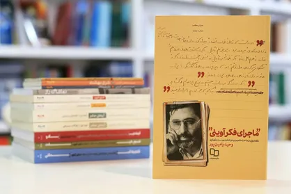 &laquo;ماجرای فکر آوینی&raquo;؛ شرح اندیشه&zwnj;های سید شهیدان اهل قلم