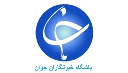 رئیس جدید باشگاه خبرنگاران جوان حکم گرفت