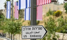 مجوز ساخت سفارتخانه دائمی آمریکا در قدس اشغالی صادر شد