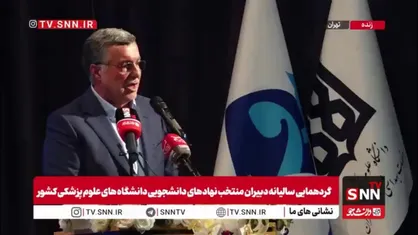 ظفرقندی: زیرساخت های افزایش ظرفیت پزشکی تامین نشد / تامین زیرساخت به وزارت بهداشت مربوط نمی&zwnj;شود