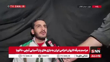 رشنو: امیدوارم با دعای مردم، پرچم ایران بالاتر از همه کشورها به اهتزاز درآید