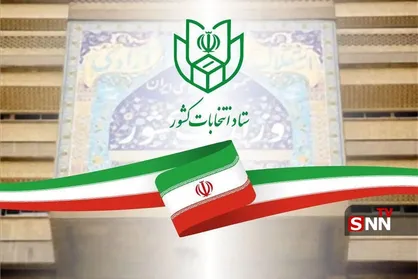 پیش&zwnj;ثبت&zwnj;نام ۳۳۲ نفر در انتخابات میاندوره&zwnj;ای نماینده مردم حوزه انتخابیه تبریز، آذرشهر و اسکو