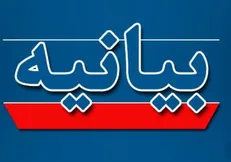 بیانیه کمیته سلامت ستاد انتخاباتی سید ابراهیم رئیسی