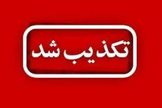 معاون استاندار: شایعات درباره تخلیه نقاطی از هرمزگان کاملاً بی‌اساس است