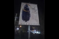 تبلیغات محیطی جشنواره شکل گرفت