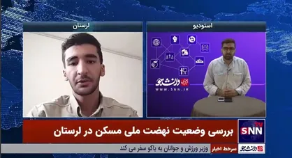 صنعت در استان لرستان نیمه تعطیل است / رونق مسکن باعث ایجاد رونق در صنایع خواهد شد
