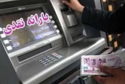 چگونه دولت مردم را از یارانه بی نیاز کرد؟